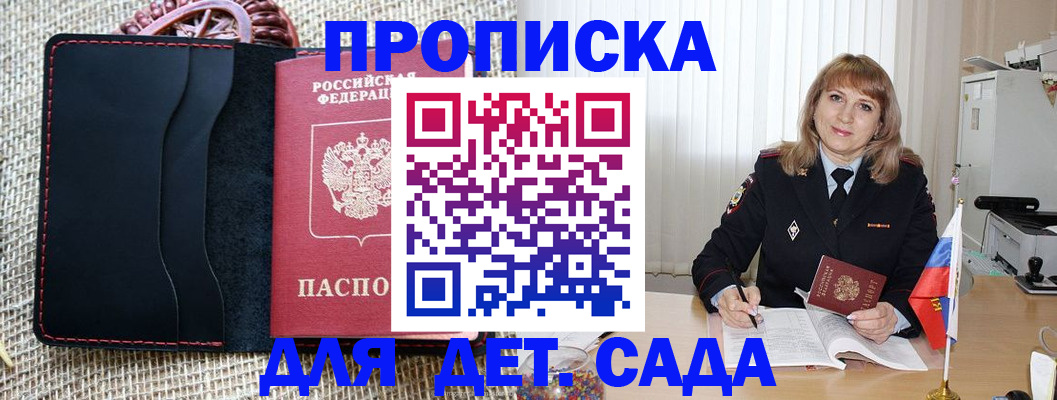 временная регистрация гарантия в Змеиногорске