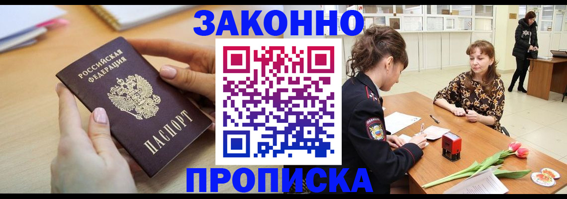 пропишу в квартире в Змеиногорске